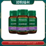 【04.07团购福利】THOMPSON'S 汤普森 B COMPLEX 汤普森维生素B族复合片 100粒 *3